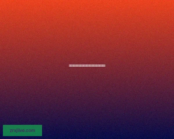 世界杯竞猜签到赢好礼精彩活动等你来参与领取丰富奖励