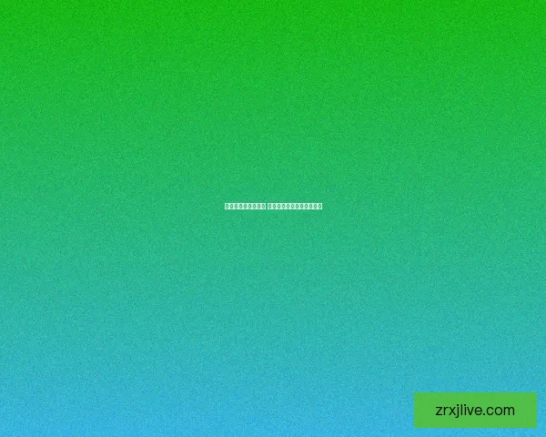 燃情世界杯精彩竞猜 赢取丰厚奖品尽享胜利荣耀