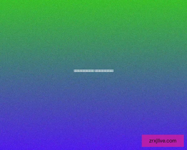 世界杯胜负预测分析全面解析 精准竞猜技巧助你轻松获胜