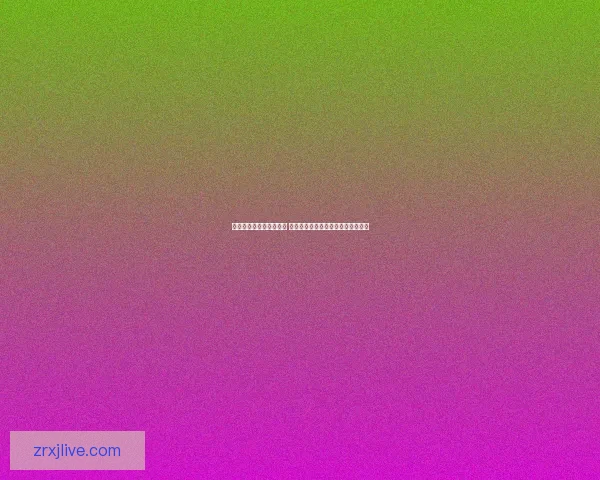 世界杯竞猜胜负技巧解析 如何提升预测准确性并增加获胜机会