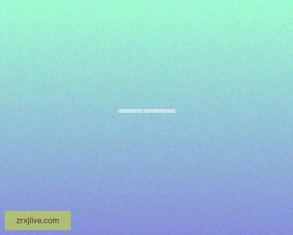 揭秘现金真人平台真相 揭露潜在骗局与风险防范方法