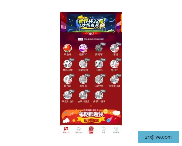 世界杯竞猜在线投注攻略全面解析赢取丰厚奖励方法