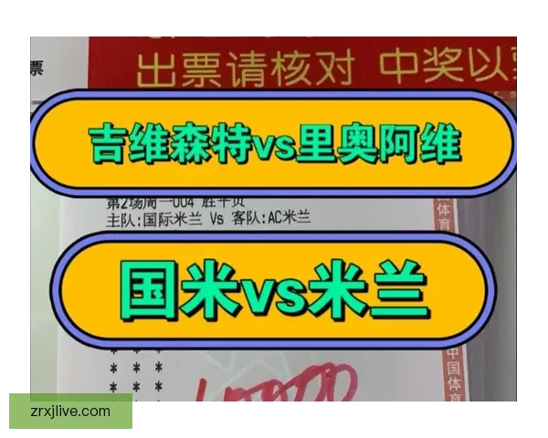精准体育赛事分析与竞彩推荐，助你稳抓胜利机会全攻略