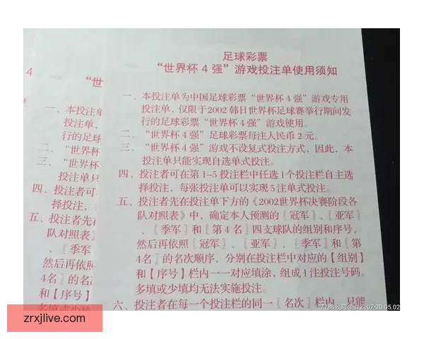 围绕世界杯竞猜投注应用的投注技巧与数据分析盈利策略全面实战指南