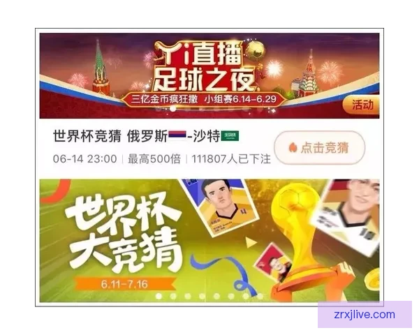 最新世界杯竞猜平台推荐助你精准预测赛事结果轻松赚取丰厚奖励