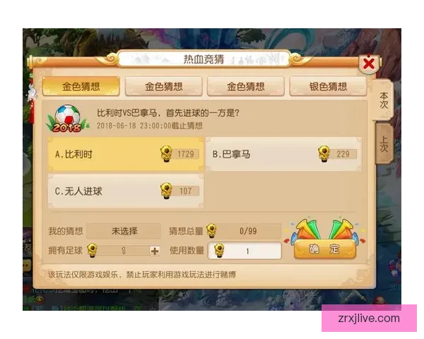 激情世界杯来袭，参与竞猜赢丰厚大奖等你挑战